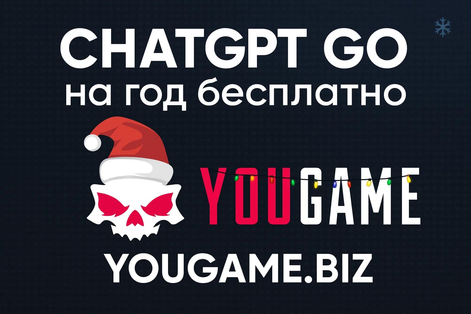 чат gpt бесплатно